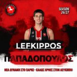Στον Λεύκιππο Ξάνθης ο Παναγιώτης Παπαδόπουλος