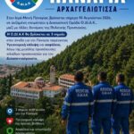 Η Ο.ΔΙ.Α.Κ. Ξάνθης στο πλευρό της Πολ. Προστασίας στην Παναγία Αρχαγγελιώτισσα.