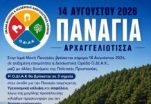 Η Ο.ΔΙ.Α.Κ. Ξάνθης στο πλευρό της Πολ. Προστασίας στην Παναγία Αρχαγγελιώτισσα.