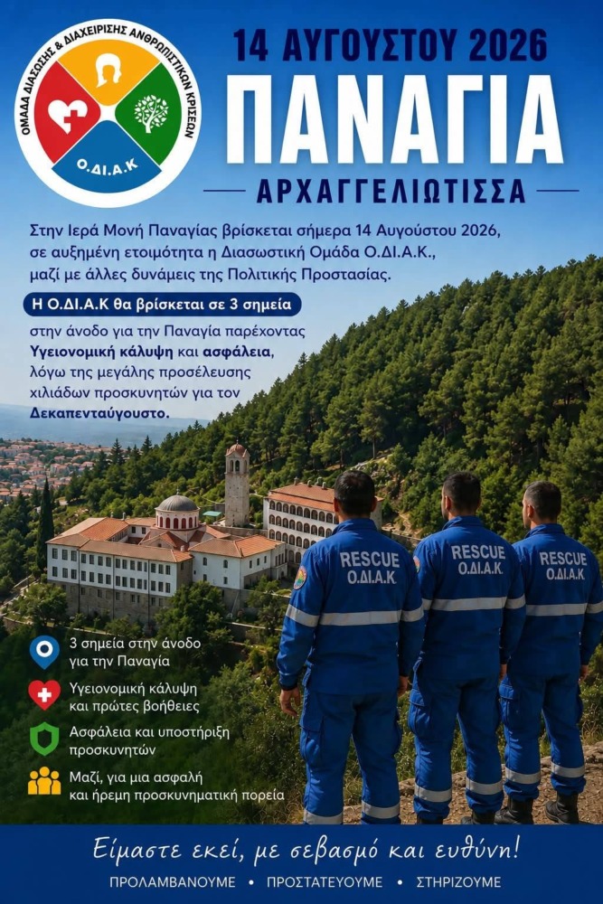 panagia arxaggeliotissa