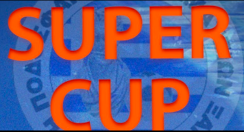 Στις 26 Αυγούστου το Super Cup της Ε.Π.Σ Ξάνθης, με φιλανθρωπικό χαρακτήρα