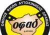 21η Δεξιοτεχνία Δράμας την Κυριακή 4 Οκτωβρίου 2026.