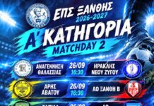 Τα παιχνίδια της 2ης αγωνιστικής της Α’ Κατηγορίας της ΕΠΣ Ξάνθης