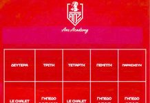 Το εβδομαδιαίο ωράριο της γραμματείας της Ακαδημίας Ποδοσφαίρου του Α.Ο Ξάνθη