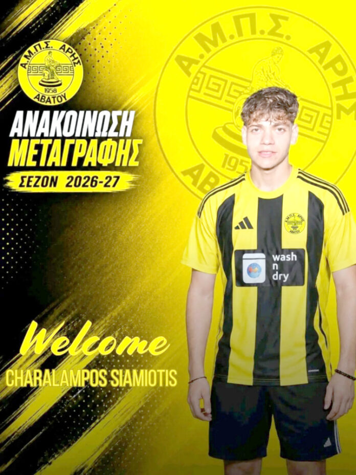 aris avatou