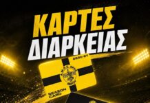 Ξεκινά η διάθεση των «διαρκείας» του Άρη Αβάτου