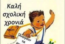 Πρόσκληση στον Αγιασμό του «Ψυχολογικού Κέντρου»