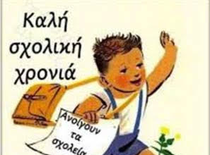 Πρόσκληση στον Αγιασμό του «Ψυχολογικού Κέντρου»