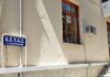 Έντονες αντιδράσεις για την αύξηση αντιμισθίας προέδρου και αντιπροέδρου της ΔΕΥΑΞ