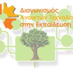 Σημαντική πανελλήνια διάκριση σε διαγωνισμό ρομποτικής για μαθητές από την Ξάνθη