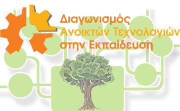Σημαντική πανελλήνια διάκριση σε διαγωνισμό ρομποτικής για μαθητές από την Ξάνθη