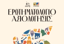 Δήμος Ξάνθης: Οι Γιορτές Π.Π ολοκληρώθηκαν — Η επόμενη μέρα ξεκινά με τη γνώμη όλων μας