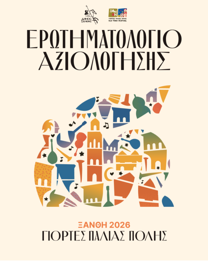 dimos