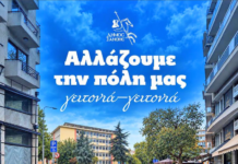 Ο Δήμος Ξάνθης αποσύρει κολώνες και ανενεργά φανάρια