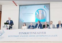 Δυναμική παρέμβαση με… «άρωμα γυναίκας» στην ημερίδα της Κεντρικής Ένωσης Επιμελητηρίων στην Δ.Ε.Θ