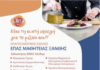 Παράταση αιτήσεων στις σχολές ΕΠΑΣ Ξάνθης έως 20-9-2026