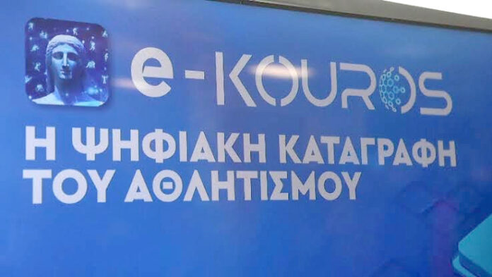 kouros
