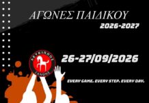 Στην «μάχη» των πρωταθλημάτων της ΕΚΑΣΑΜΑΘ, τα παιδικά τμήματα του «Λεύκιππου» – Αναλυτικά τα αποτελέσματα