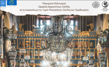 «Ἄρατε Πύλας» στους ναούς της Παλιάς Πόλης της Ξάνθης