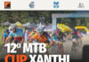 Την Κυριακή 20 Σεπτεμβρίου, 12ο MTB CUP Ξάνθης