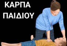 Μαθαίνουμε ΚΑΡΠΑ και χρήση απινιδωτή στην κεντρική πλατεία της Ξάνθης
