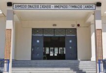 Προκήρυξη Κενών Θέσεων και Συμπληρωματικές Εξετάσεις στα Δημόσια Ωνάσεια Σχολεία της Ξάνθης