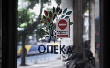 Επιδόματα: Πότε και ποια θα πληρωθούν την ερχόμενη εβδομάδα από τον ΟΠΕΚΑ