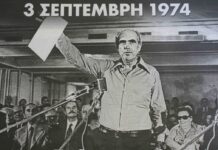 52 χρόνια ΠΑΣΟΚ:Το τότε και το σήμερα σε επικράτεια και στην Ξάνθη