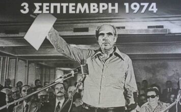52 χρόνια ΠΑΣΟΚ:Το τότε και το σήμερα σε επικράτεια και στην Ξάνθη