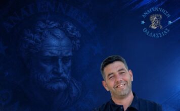 Επιστρέφει στα… δοκάρια της Αναγέννησης Θαλασσιάς, ο Περπερής