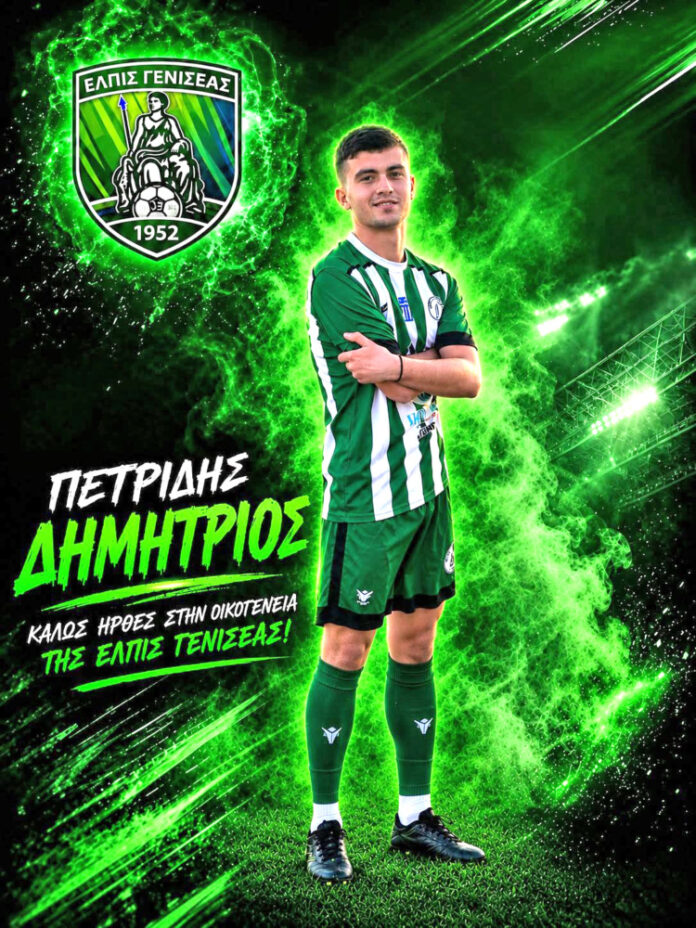 petridis