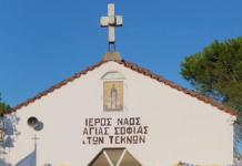 Πανηγυρίζει ο Ι. Ναός Αγίας Σοφίας στην Ποταμιά