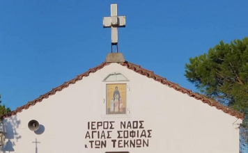 Πανηγυρίζει ο Ι. Ναός Αγίας Σοφίας στην Ποταμιά