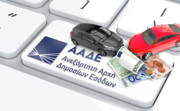 Τέλη κυκλοφορίας: «Ραβασάκια» από την ΑΑΔΕ για τους «ξεχασιάρηδες» του 2021 – Οι προθεσμίες για πληρωμή
