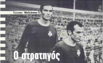 «Ο στρατηγός και ο κανονιέρης-Ο Κοντός και ο Ψηλός»