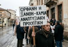 Μ. Αμοιρίδης: Πολιτικά ορφανή η Ξάνθη – Καμία αναπτυξιακή προοπτική