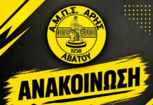 «Τέλος» ο coach Καρύδης, από τον Άρη Αβάτου