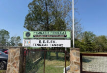 Στον πρόγραμμα «Μαριέττα Γιαννάκου» η κτιριακή αναβάθμιση του Γυμνασίου Γενισέας