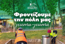 Δήμος Ξάνθης: Φροντίζουμε την Ξάνθη, γειτονιά γειτονιά!