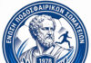 Στις 10/10 η 3η αγωνιστική της Α΄ΕΠΣ Ξάνθης