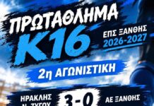 Πλούσιο θέαμα και… 10 γκολ, στην 2η αγωνιστική του Πρωταθλήματος Κ16 της ΕΠΣ Ξάνθης