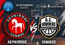 National League 1: Το Σάββατο το «τζάμπολ» ανάμεσα σε Λεύκιππο και Ιωνικό