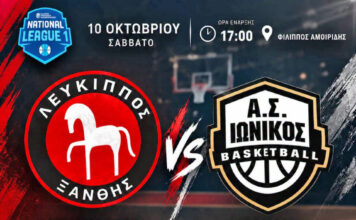 National League 1: Το Σάββατο το «τζάμπολ» ανάμεσα σε Λεύκιππο και Ιωνικό