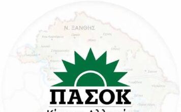 Eκδήλωση του ΠΑΣΟΚ στην Ξάνθη με Τσουκαλά, Γκόγκα και Μιχαηλίδη
