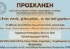 Ενδιαφέρουσα ομιλία για τον μονογονέα και τους… χίλιους ρόλους του, στην Ξάνθη