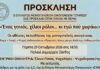 Ενδιαφέρουσα ομιλία για τον μονογονέα και τους… χίλιους ρόλους του, στην Ξάνθη