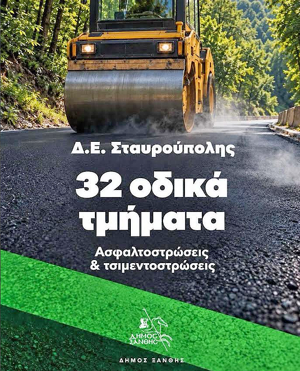 stavrupoli