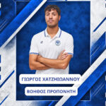 Ο Χατζηιωάννου βοηθός προπονητή του Απόλλωνα Πολυσίτου